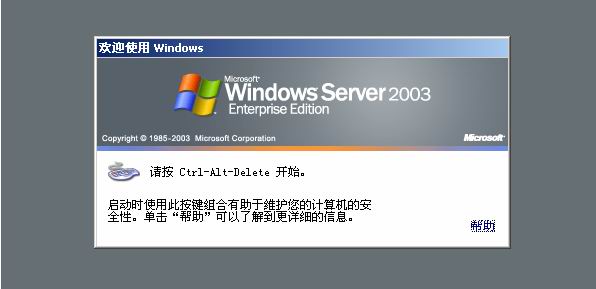 WINDOWS 2003 R2 SP2 VOL 企业版