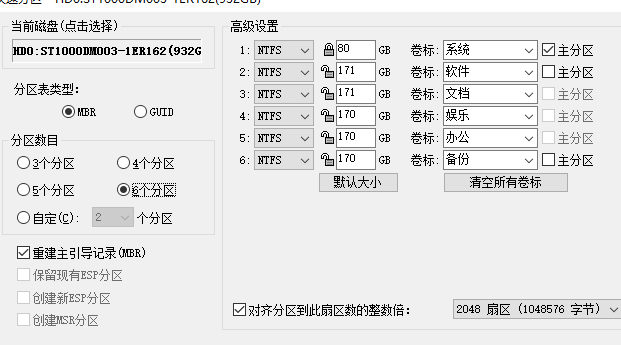 品牌预装WIN8(WIN10)电脑改WIN7 