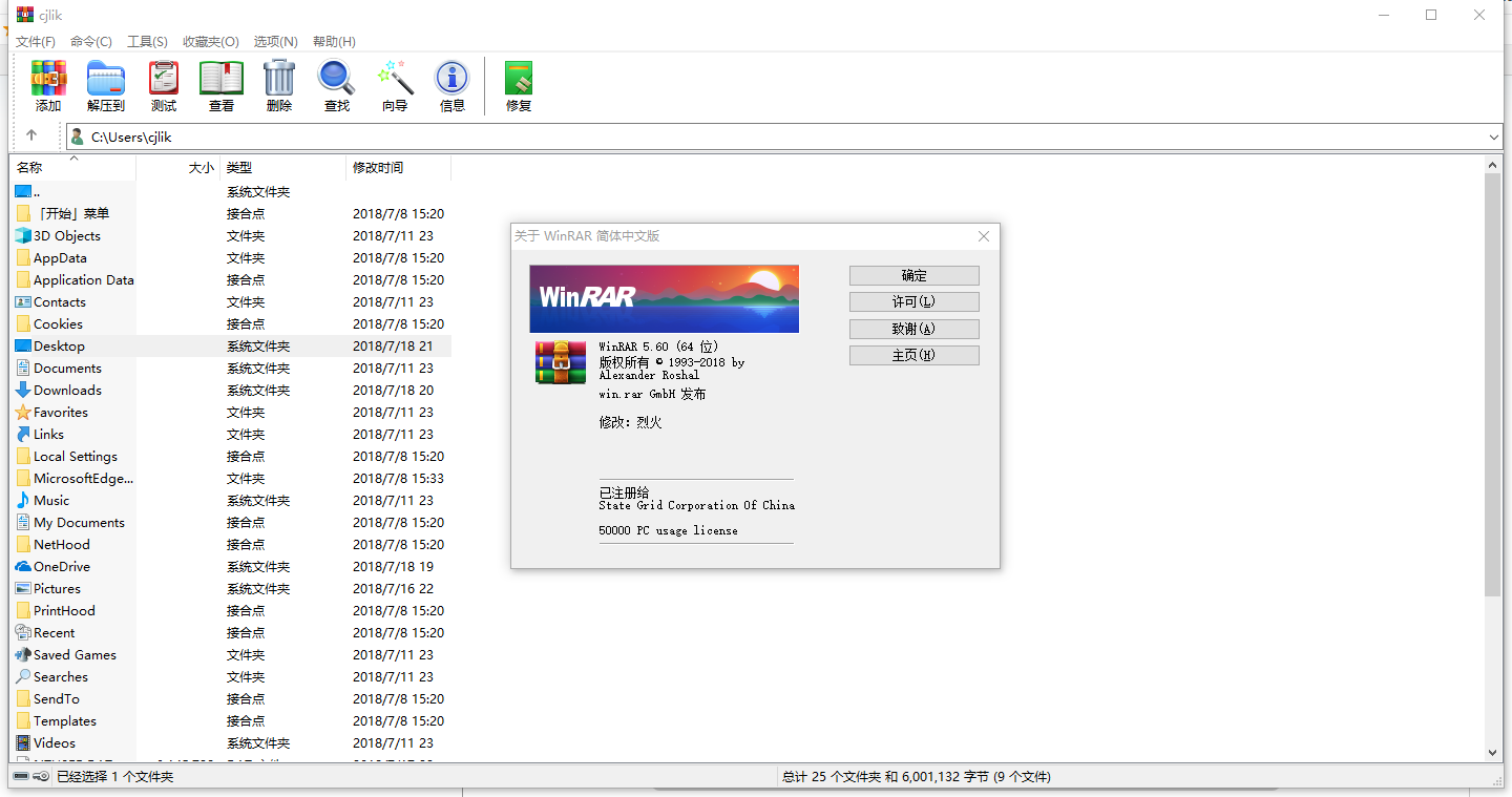 winrar-x64-571sc.zip