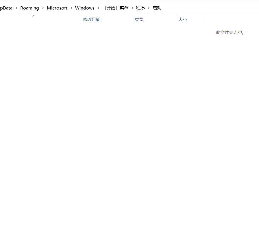 启动文件夹