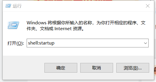 启动文件夹