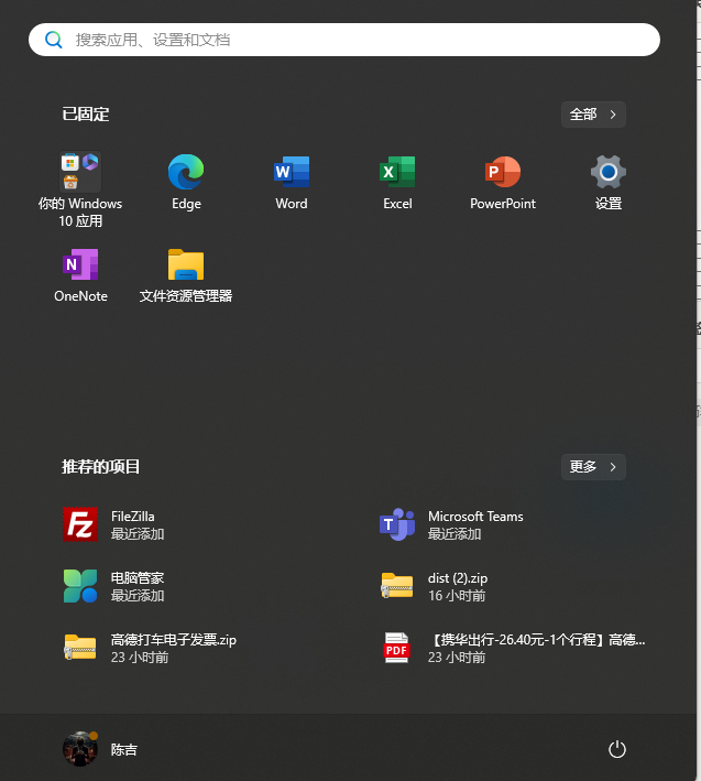 设置